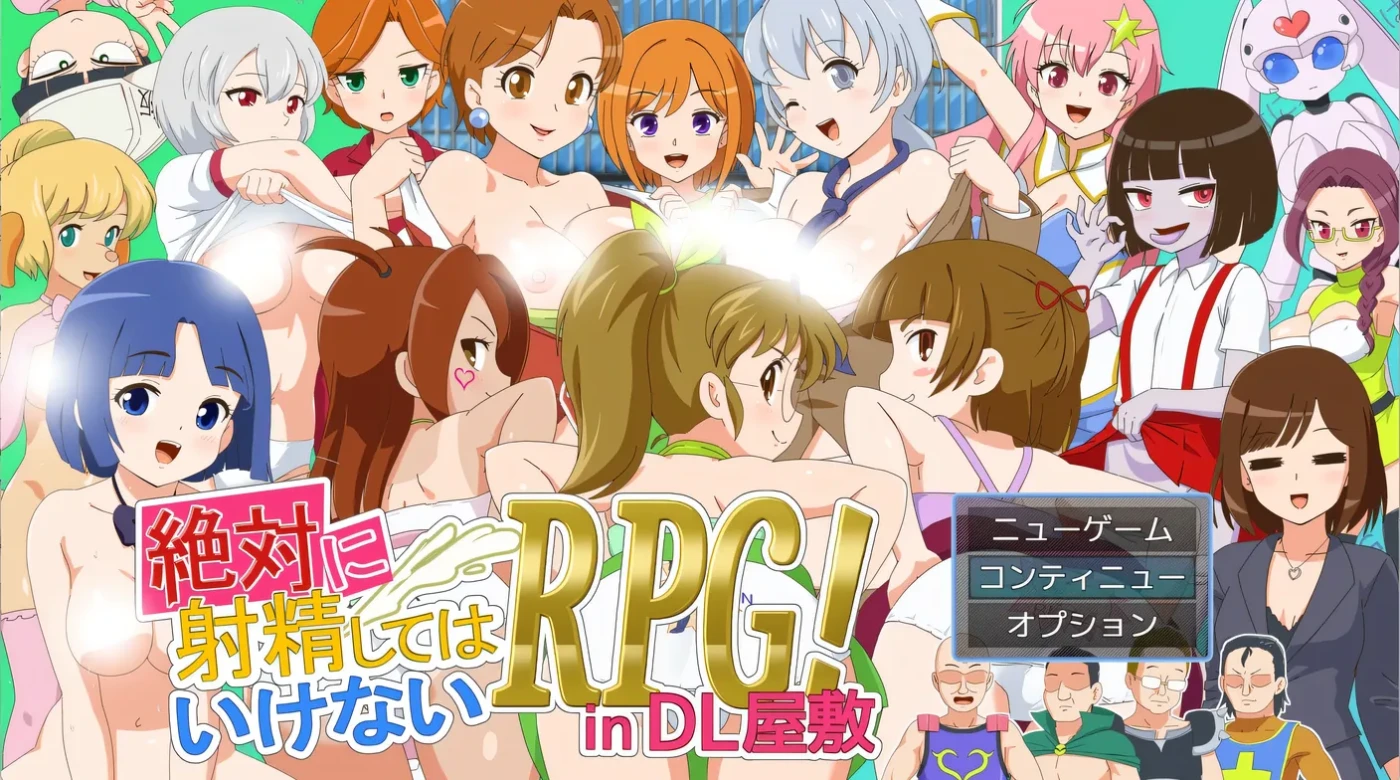 [PC游戏] T14675 绝对不准射J的RPG 挂载AI汉化版+存档 [新作/1.1G]-ACG游戏网