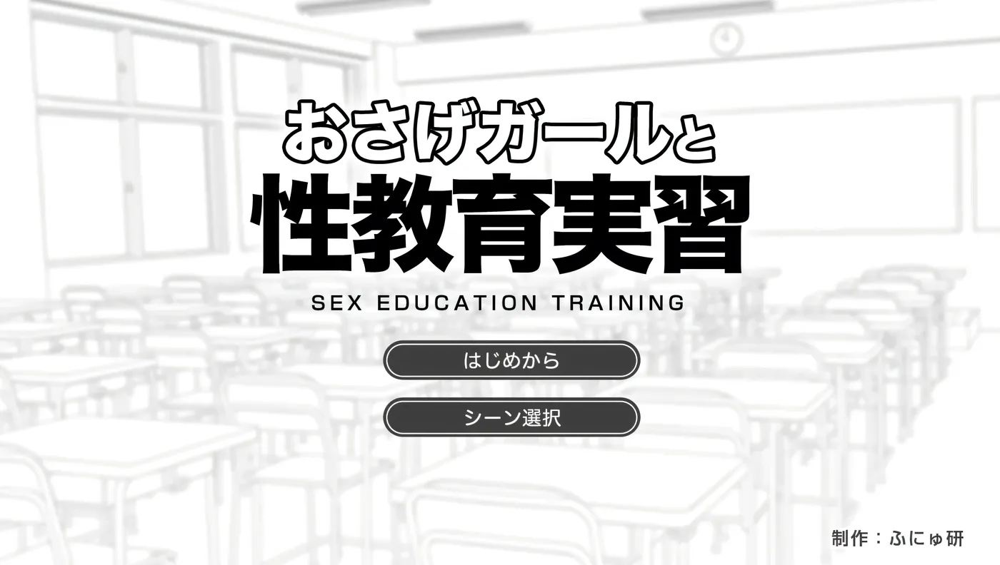 [PC游戏] T14678 双马尾少女与H教育实习 AI汉化版 [新作/103.4M]-ACG游戏网