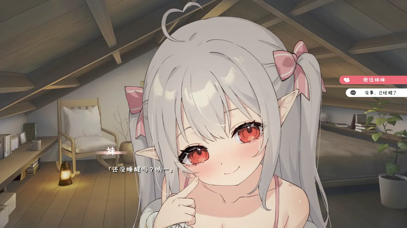 [PC+安卓] T13806 和存在感稀薄的妹妹的简单生活 Ver0.79 云翻汉化版 [更新/3.2G]-ACG游戏网