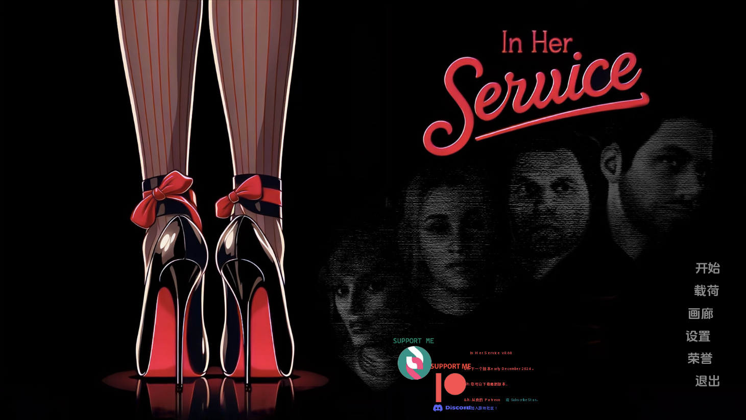 【欧美SLG/动态/更新】 为她服务 In Her Service V0.84 汉化版 [PC+安卓双端/4.40G/百度]-ACG游戏网