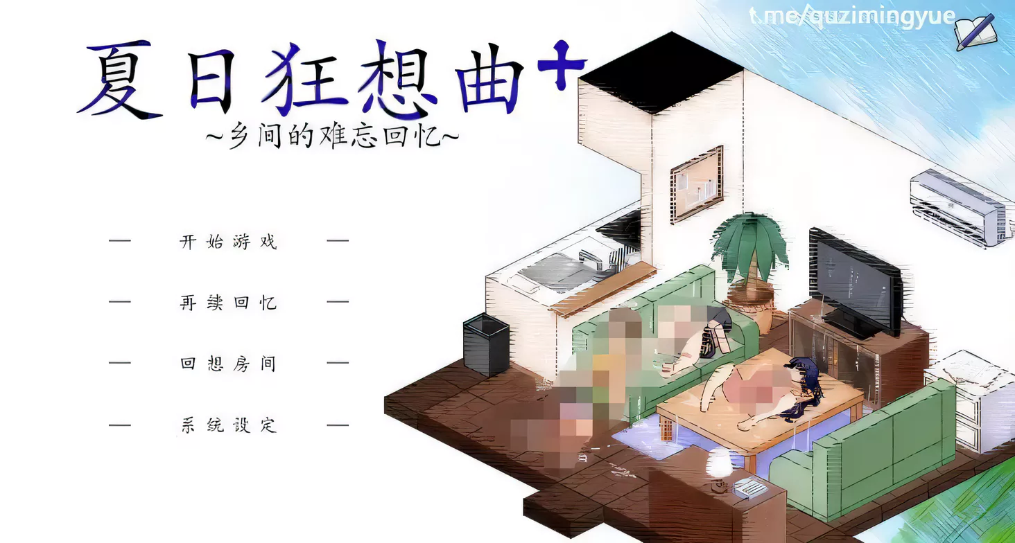 [PC游戏] T9314 夏日狂想曲 V2.07 AI汉化魔改牛头人版 [更新/1.6G]-ACG游戏网