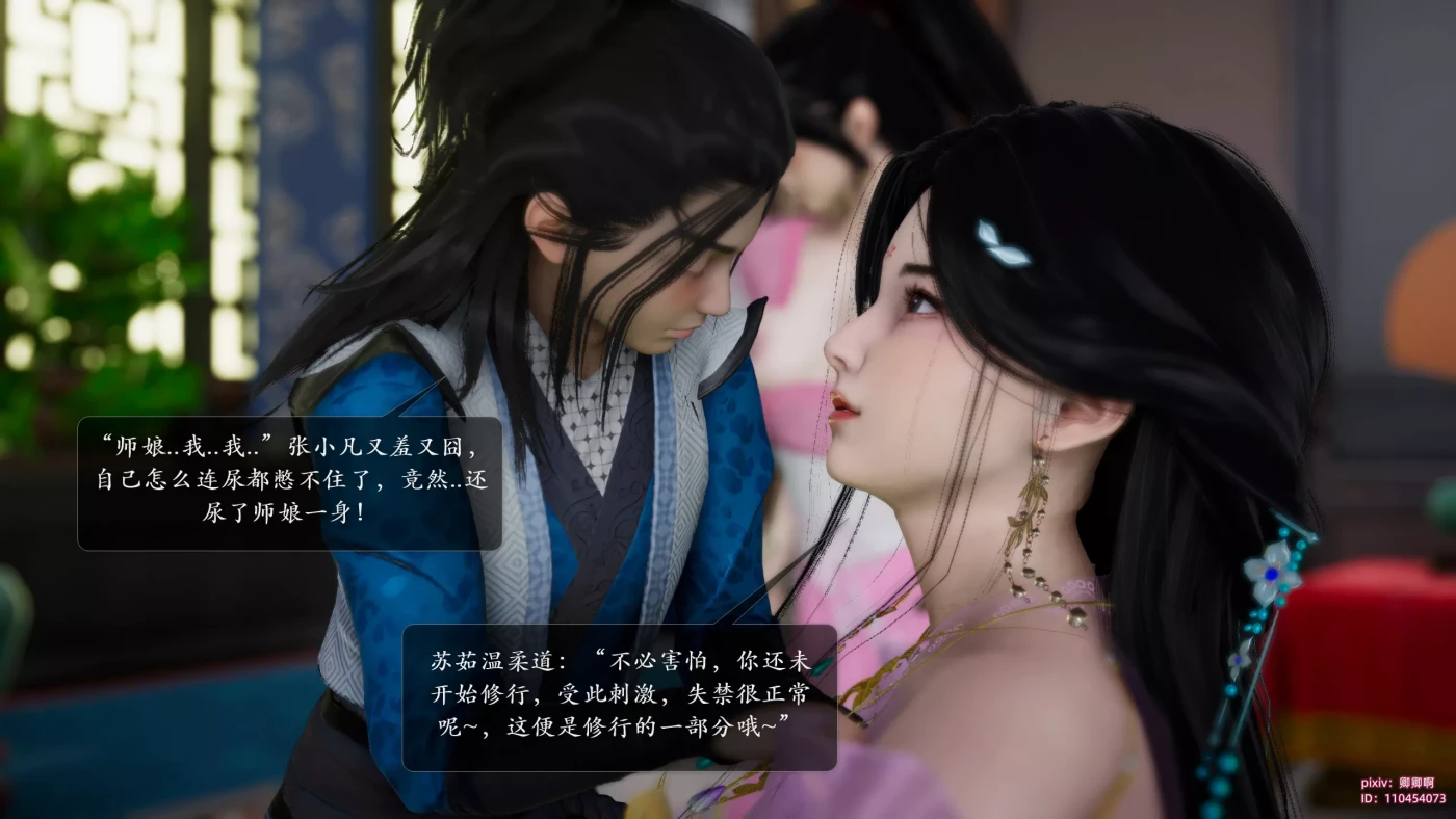 图片[2]-[3D全彩] M1552 诛仙荡魔新传01-08+其他 [更新/879.1M]-ACG游戏网