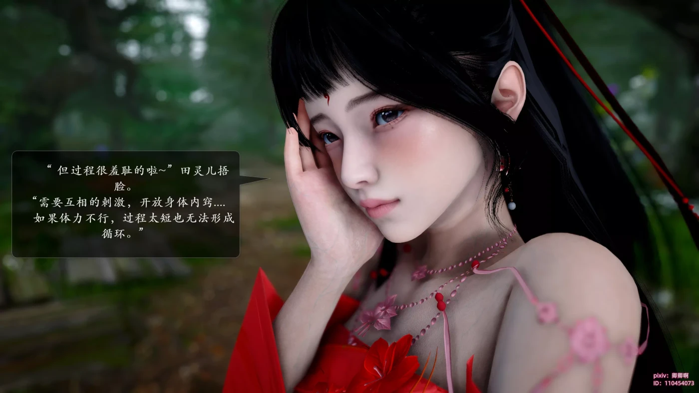 [3D全彩] M1552 诛仙荡魔新传01-08+其他 [更新/879.1M]-ACG游戏网