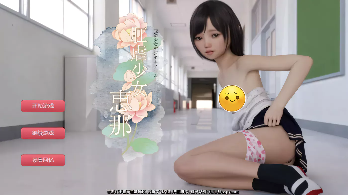 [PC+安卓]菊玩少女~恵那 Ver1.10 汉化完全版[更新/831.7M]-ACG游戏网