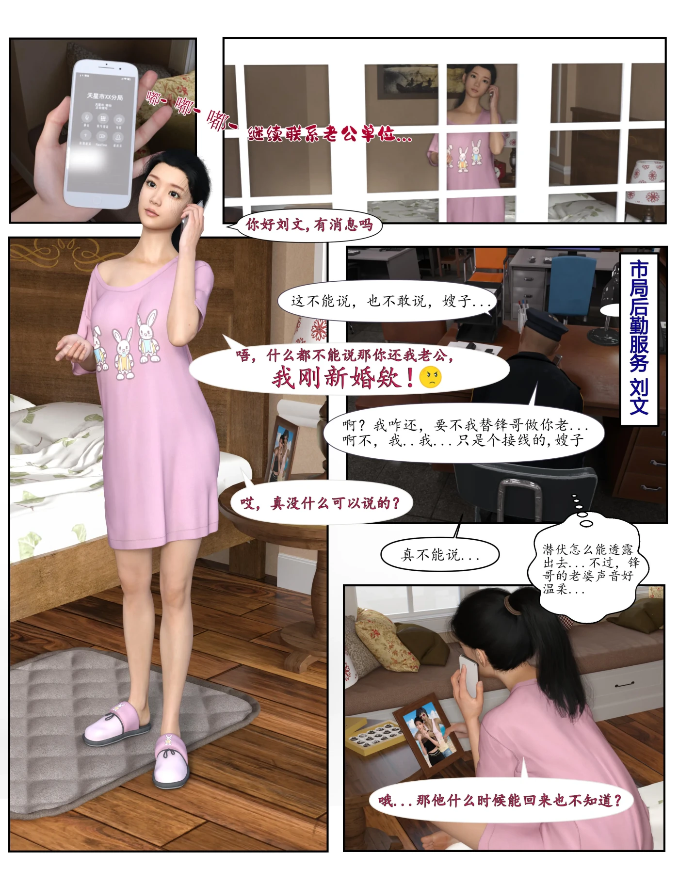 图片[3]-[3D全彩]哀羞人妻李梦希01-6.1+壁纸 [更新/663.7M]-ACG游戏网