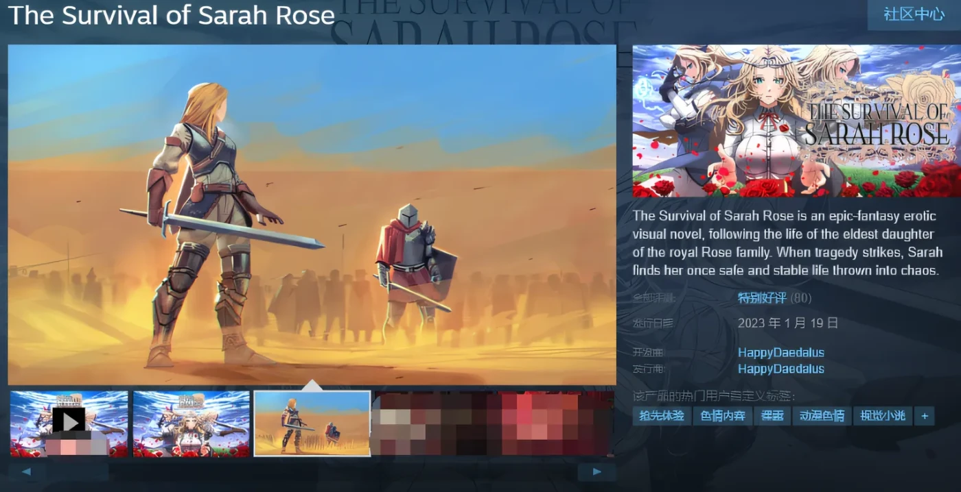 图片[2]-[PC游戏] T13404 The Survival of Sarah Rose Ver0.8.9.9 AI汉化版 [更新/1.3G]-ACG游戏网