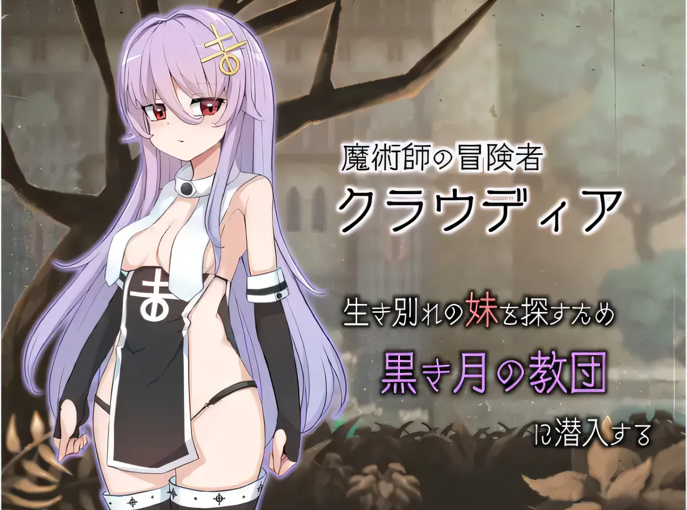 [PC游戏]魔女的制作方法 - 如何创造一个魔女 - Ver1.01 云翻汉化版 [更新/817.8M]-ACG游戏网