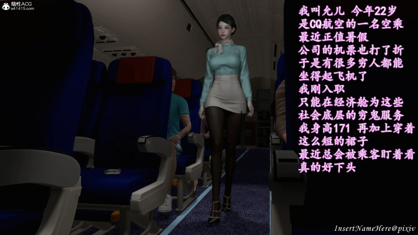 [3D全彩]色影师与空乘01-04+头等舱01-05+短视频 [更新/737.7M]-ACG游戏网