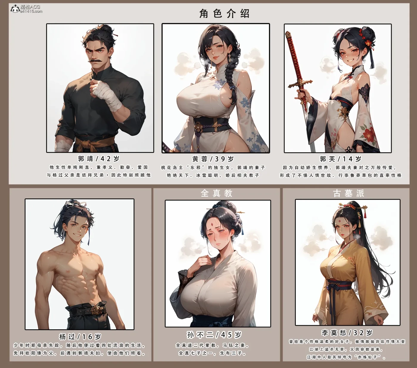 图片[2]-[3D全彩]神雕淫传01-03+短篇X3 [更新/499.4M]-ACG游戏网