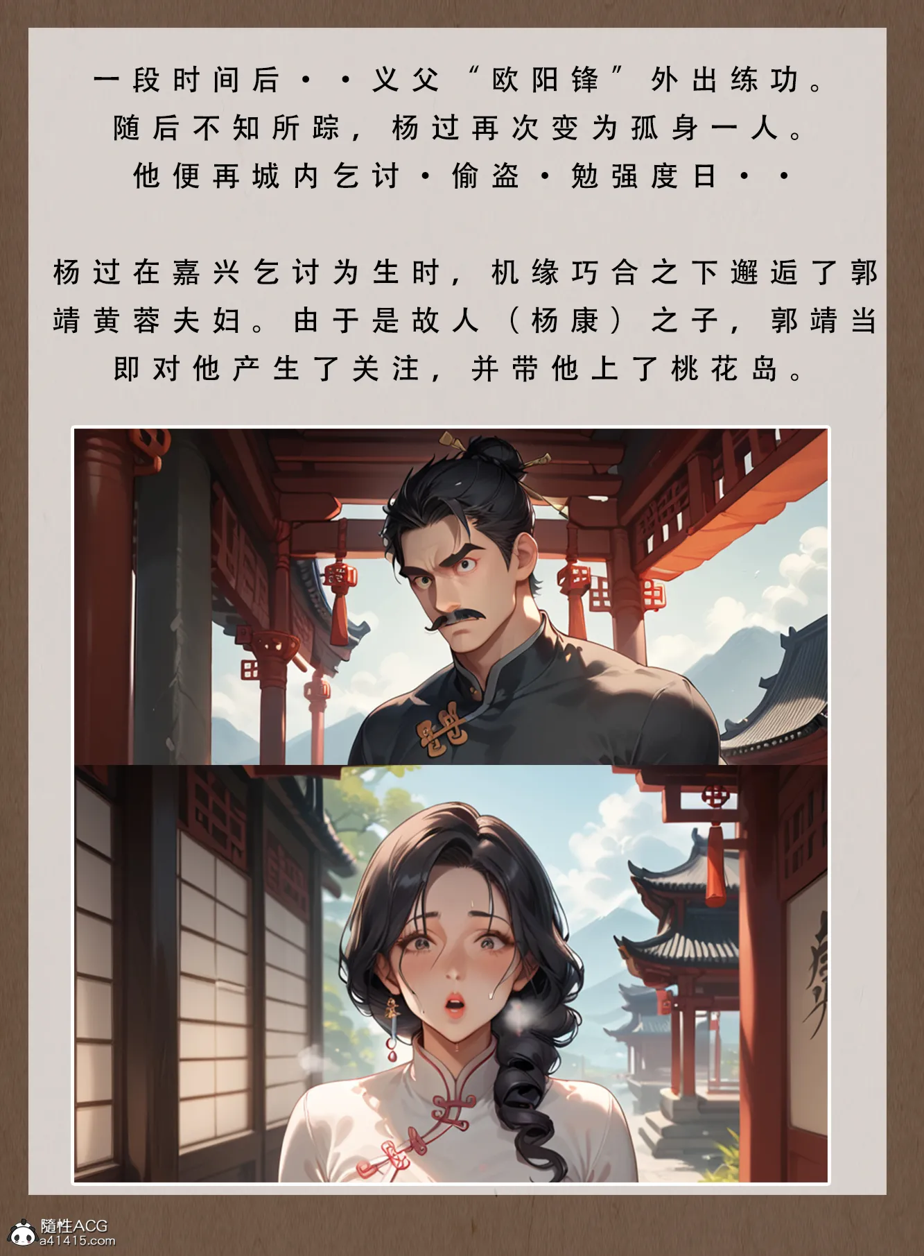 图片[3]-[3D全彩]神雕淫传01-03+短篇X3 [更新/499.4M]-ACG游戏网