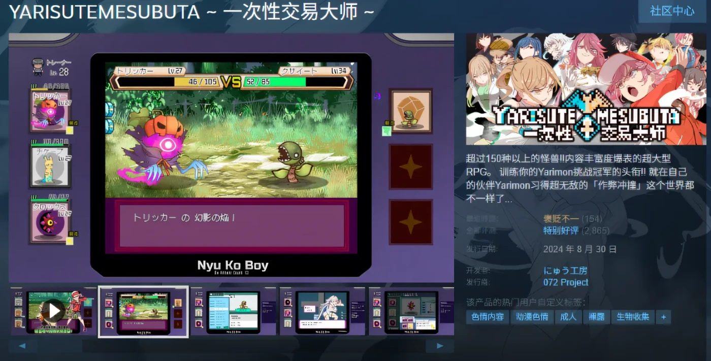 图片[2]-[PC游戏]YARISUTEMESUBUTA ~ 一次性交易大师 ~Ver3.08 Steam官方中文版+DLC1-2 [更新/3.2G]-ACG游戏网