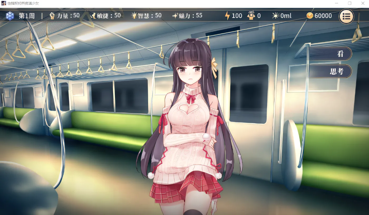 图片[2]-[PC游戏]性转契约与痴汉少女 Ver1.2 Steam官方中文版 [更新/2G]-ACG游戏网