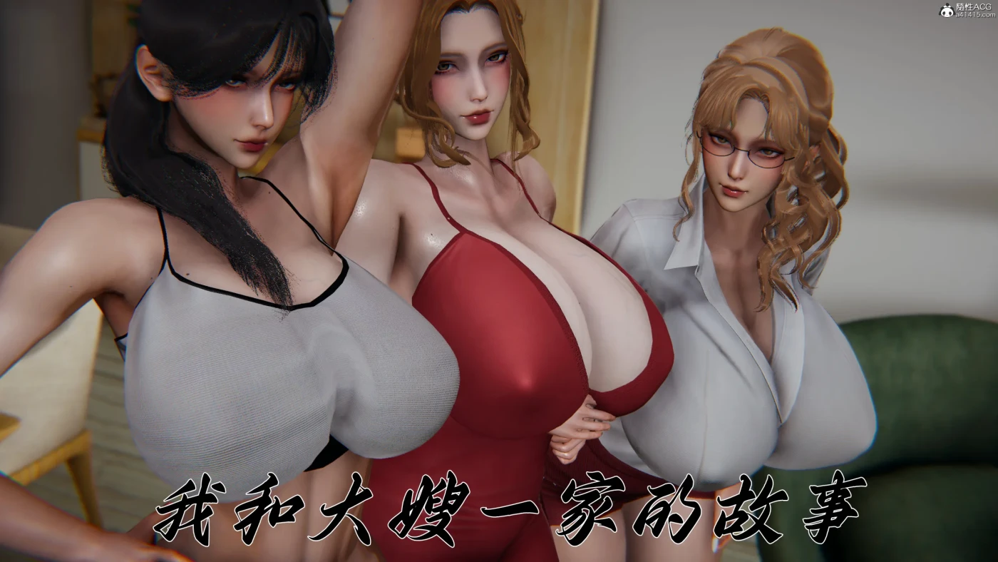 [3D全彩]柳家三姐妹的故事01-03 [更新/312.3M]-ACG游戏网