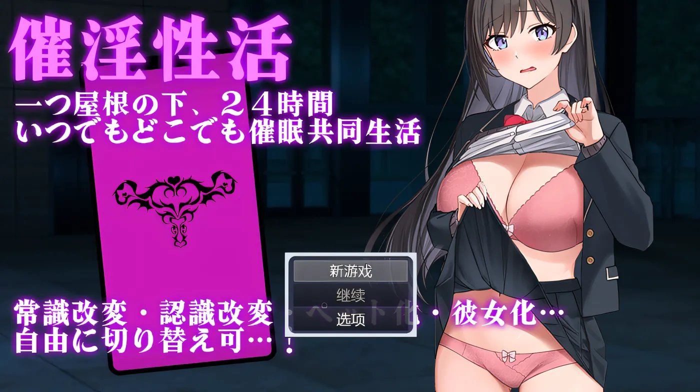 [PC游戏]催淫性活 机翻汉化版 [新作/259.6M]-ACG游戏网