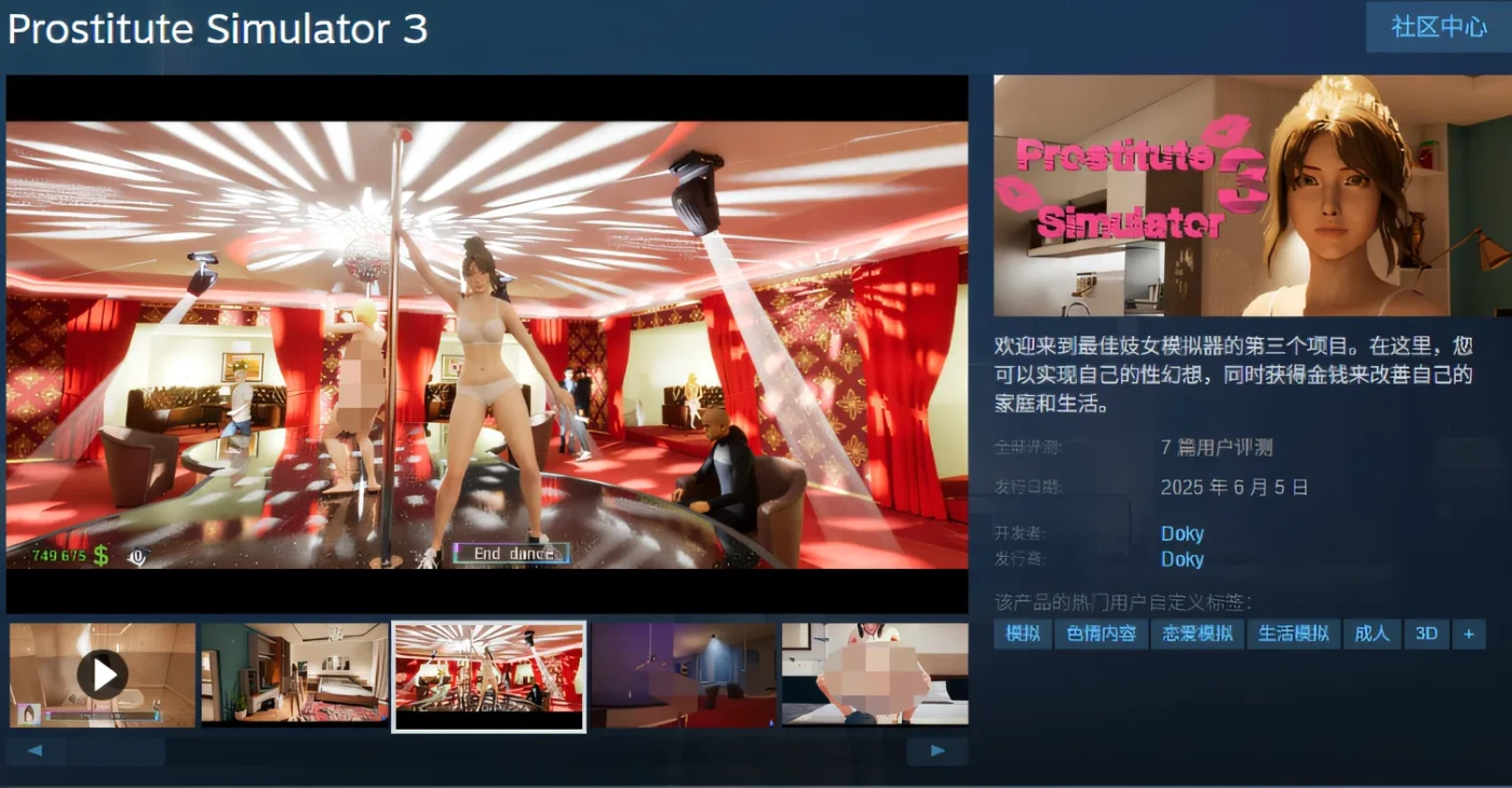 图片[2]-[PC游戏] T14404 Prostitute Simulator 3 Ver1.0 Steam官方中文版 [新作/7.3G]-ACG游戏网