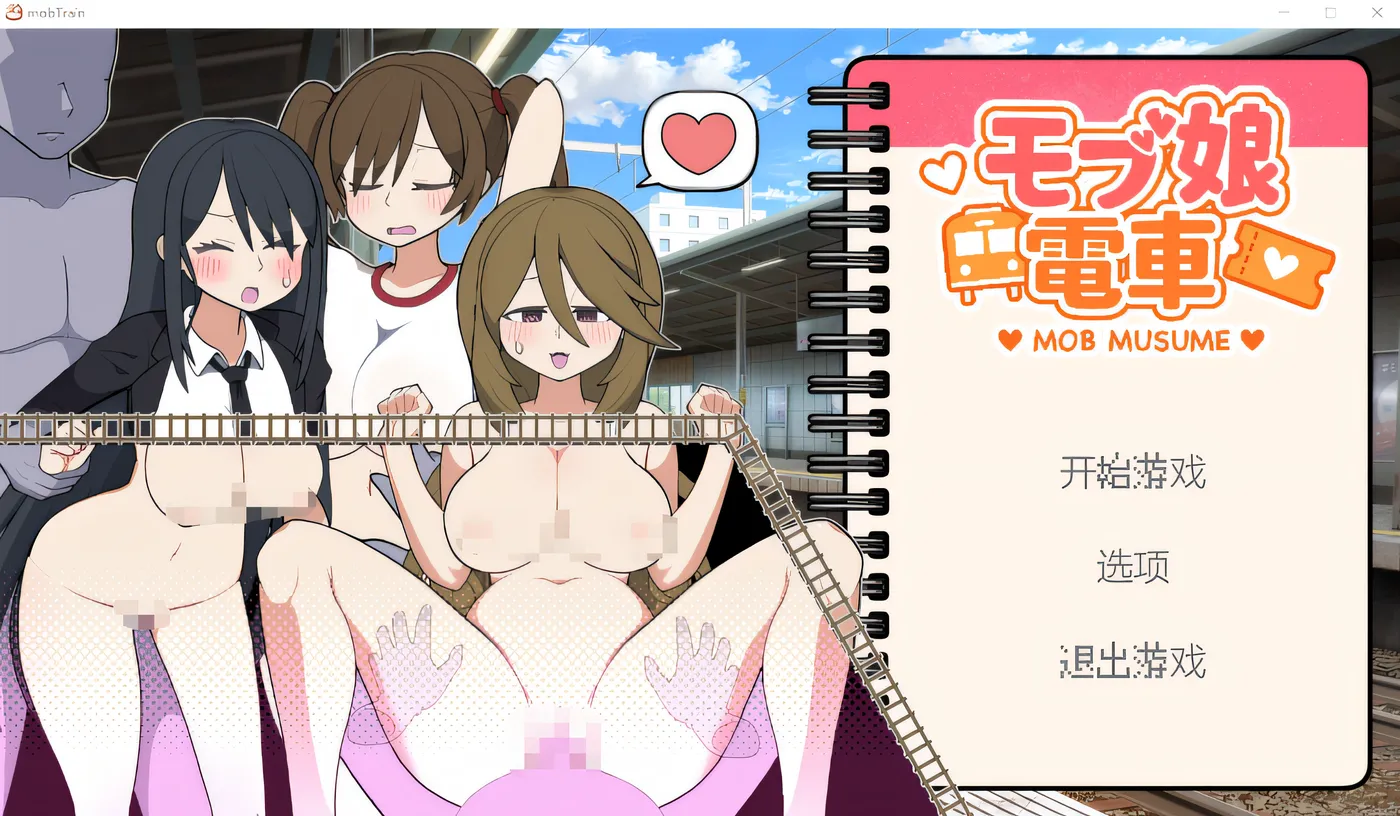 [PC游戏] T14618 路人娘电车 Ver1.15 DL官方中文版 [更新/141.2M]-ACG游戏网