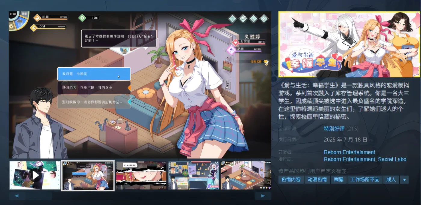 图片[2]-[中文] G1825 爱与生活：幸福学生 汉化版[5.7G]-ACG游戏网