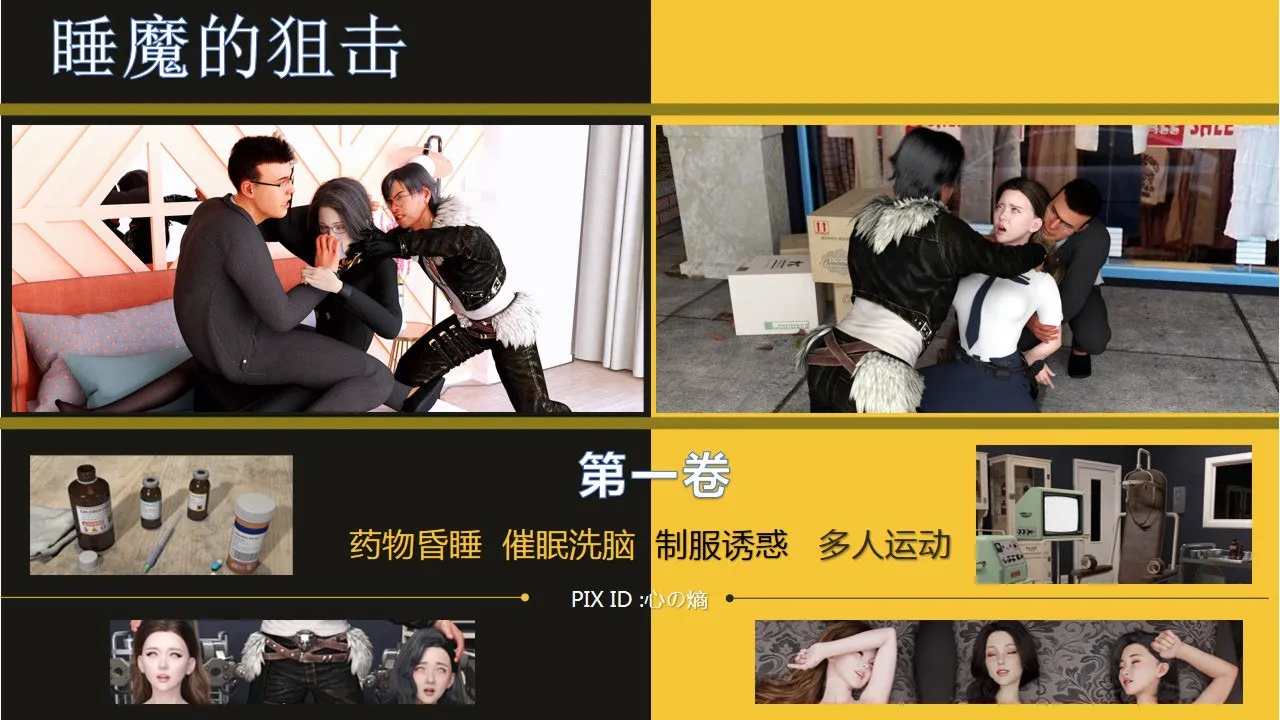 [3D全彩] M1810 睡魔的狙击01-03+魂师催眠计划 [新作/346.2M]-ACG游戏网