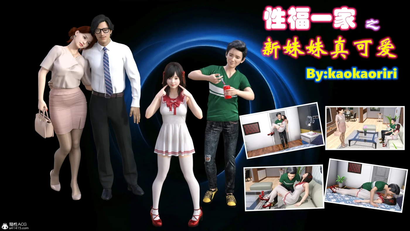 [3D全彩] M1811 性福一家01-02 [新作/181.7M]-ACG游戏网