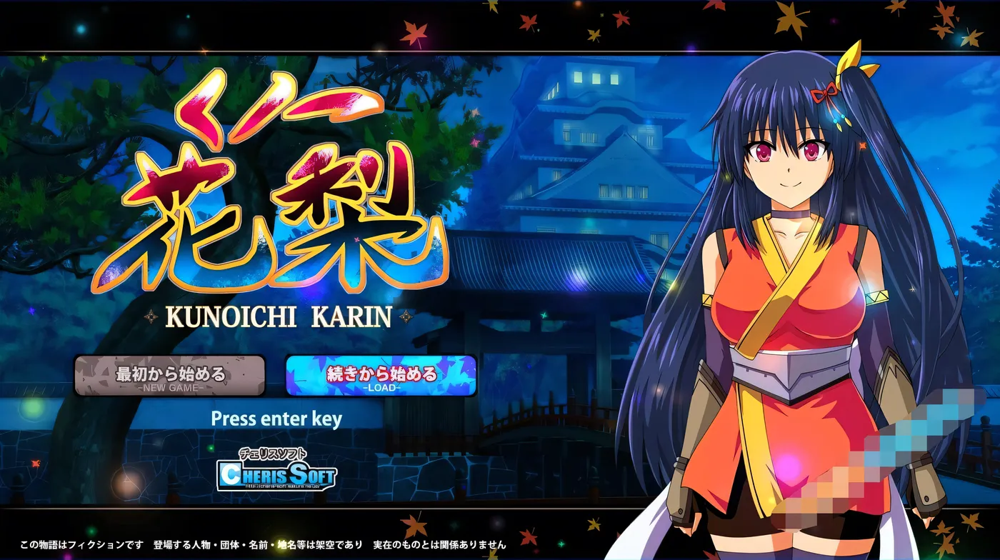 [PC+安卓]大型江户幻想RPG:女忍者花梨 双端汉化版 [新作/1.6G]-ACG游戏网