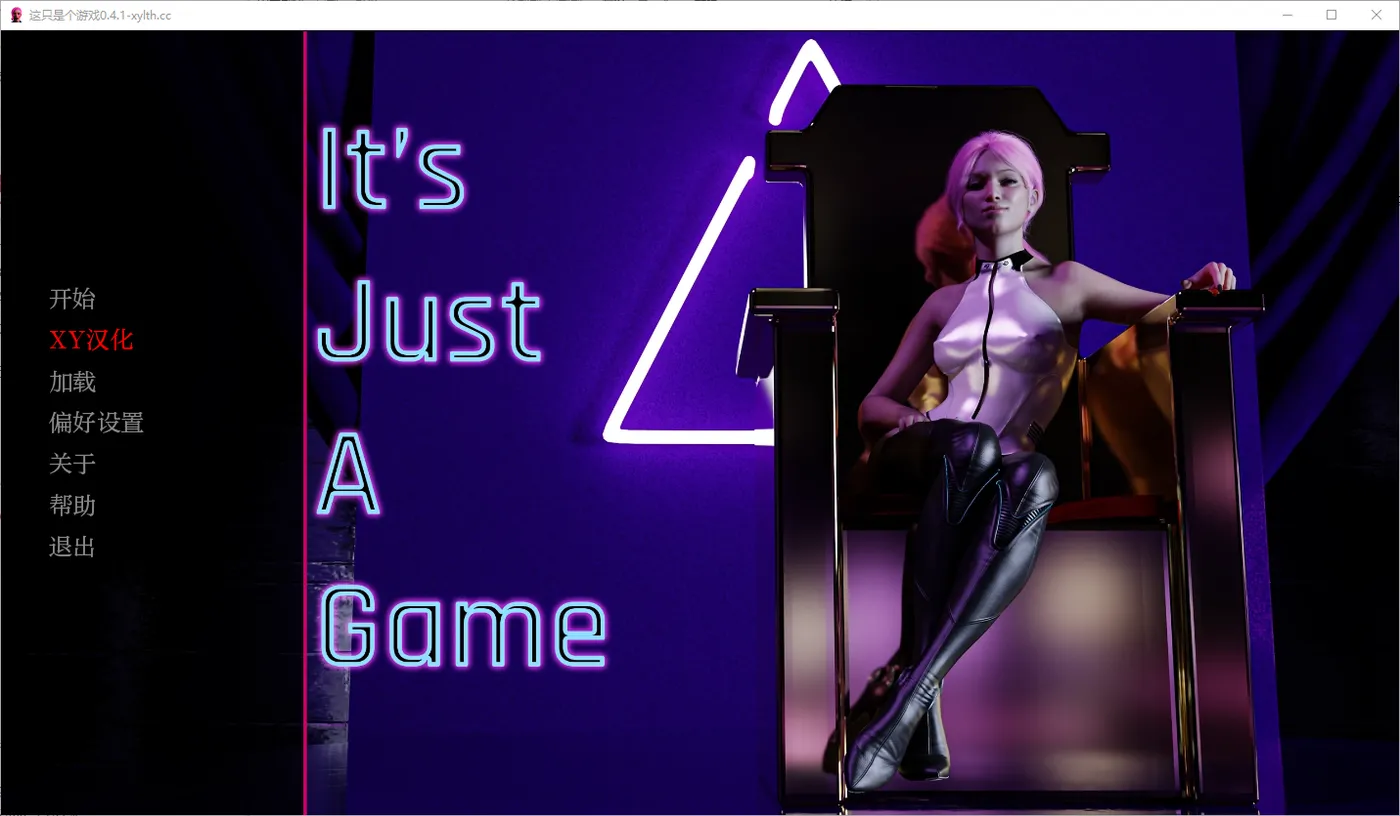 [PC+安卓]这只是一个游戏 It‘s Just a Game V0.5.5 汉化版 [新作/2.6G]-ACG游戏网