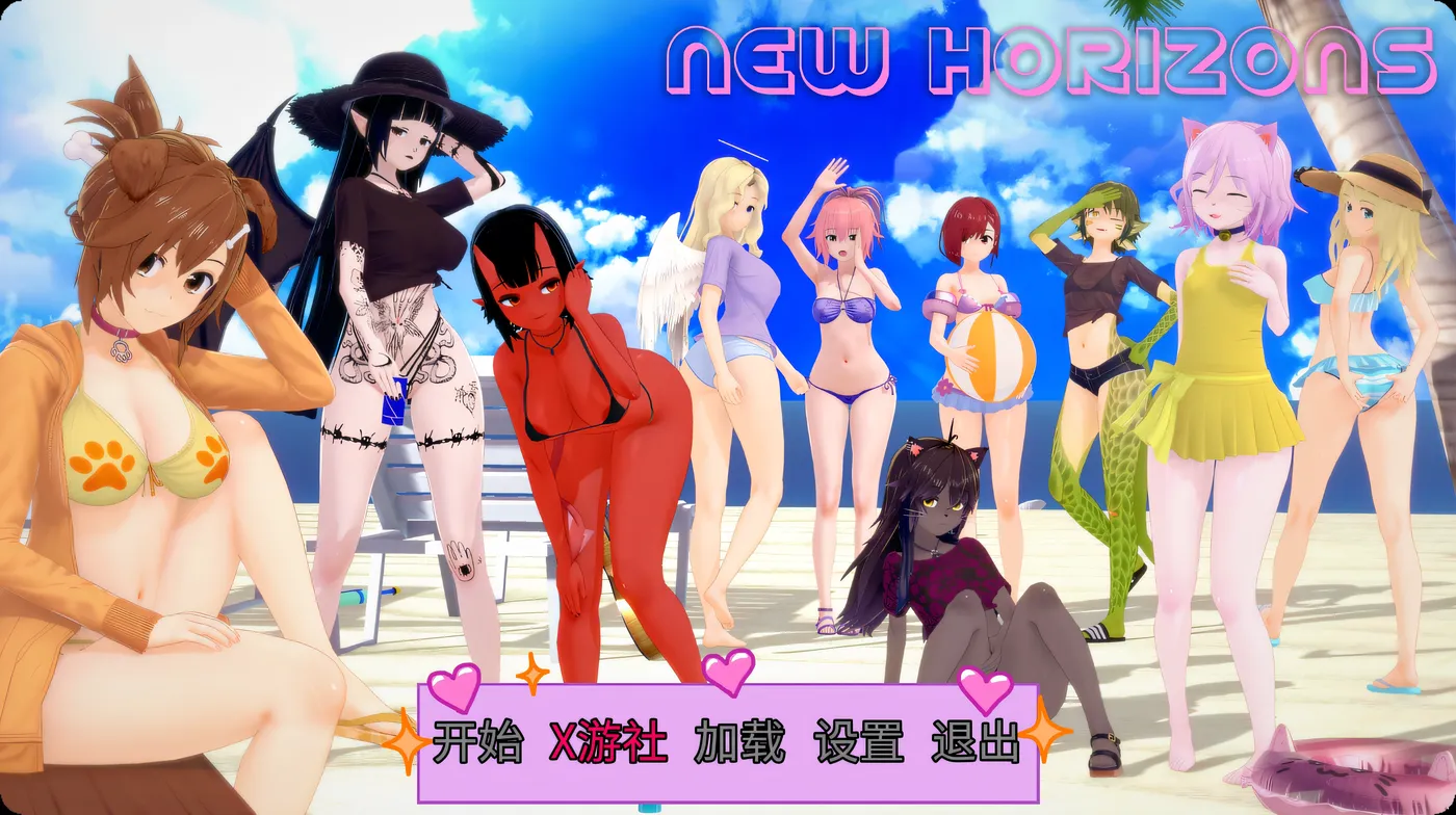 [PC+安卓]新地平线 NewHorizons V0.2.5 AI汉化版 [新作/2.1G]-ACG游戏网