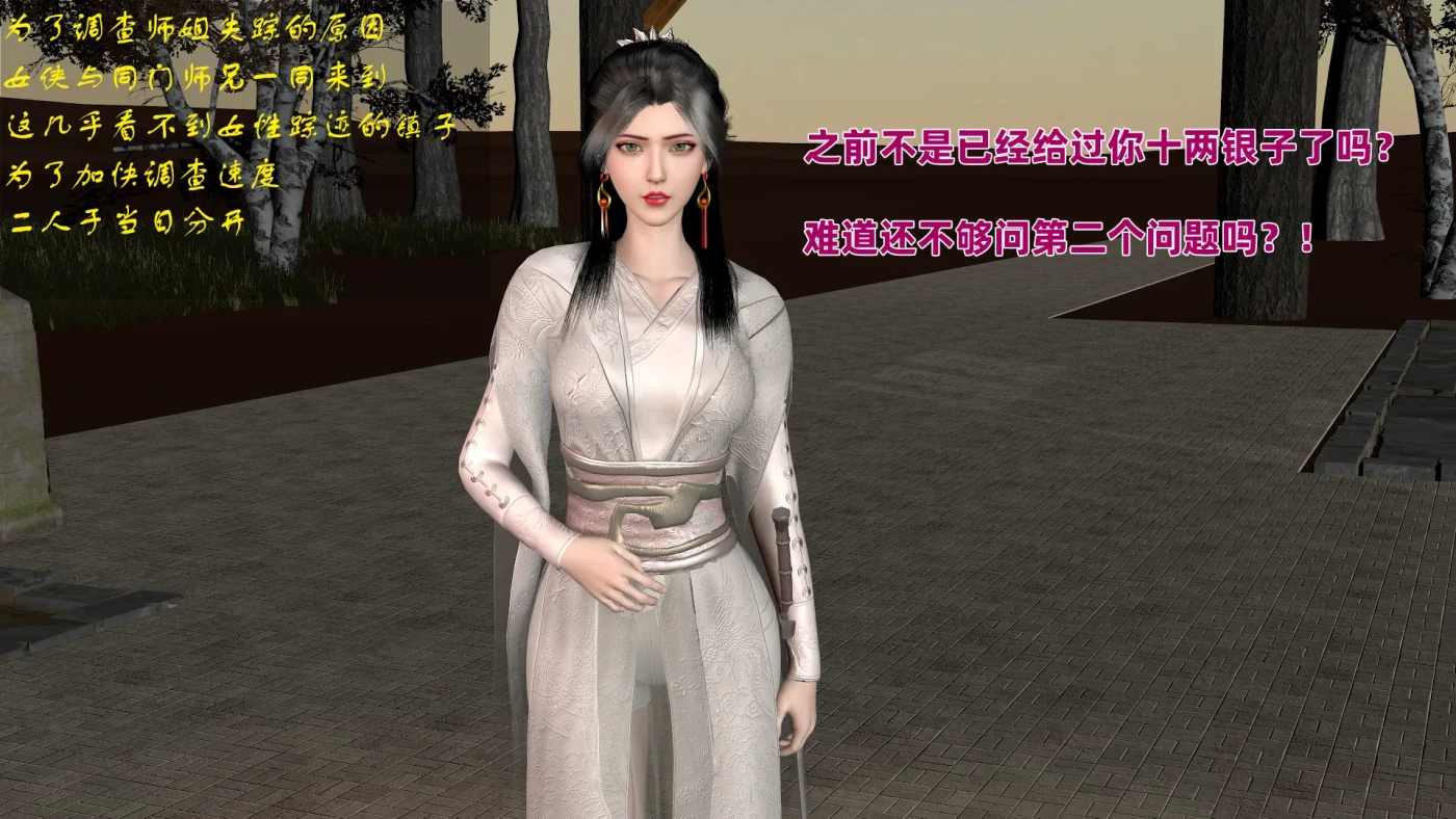 [3D全彩]女友和闺蜜+女侠往事00-01 [新作/445.4M]-ACG游戏网