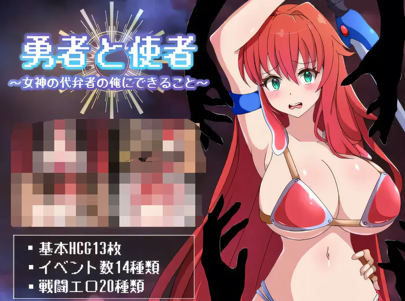 图片[2]-[PC游戏]勇者与使者～身为女神代言人的我所能做的事～ 云翻汉化版 [新作/695.5M]-ACG游戏网
