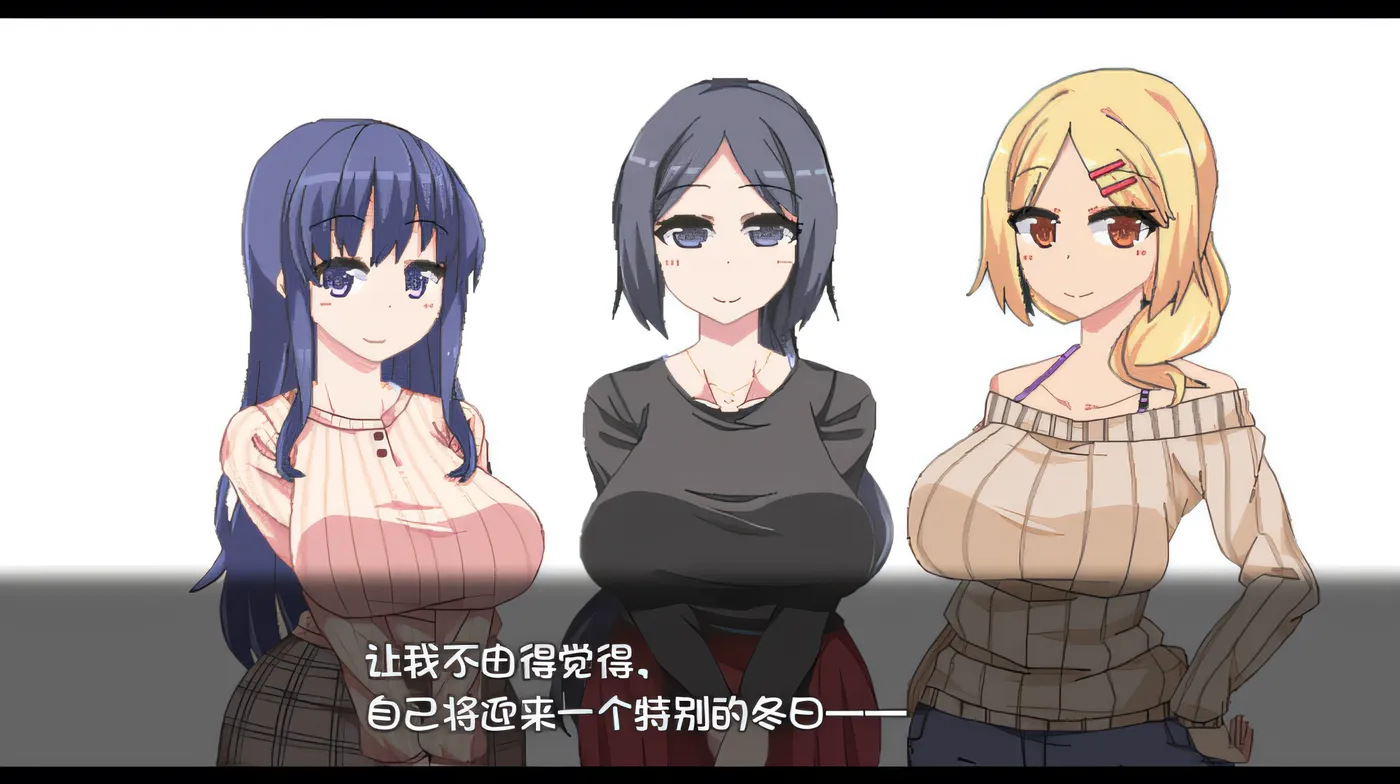 图片[2]-[中文]撒娇鬼冬天 汉化版[1.5G]-ACG游戏网