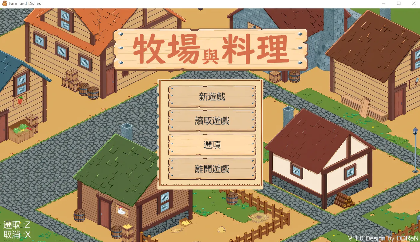 [PC ]牧場與料理 Ver1.0 Steam官方中文修复版 [新作/96.6M]-ACG游戏网