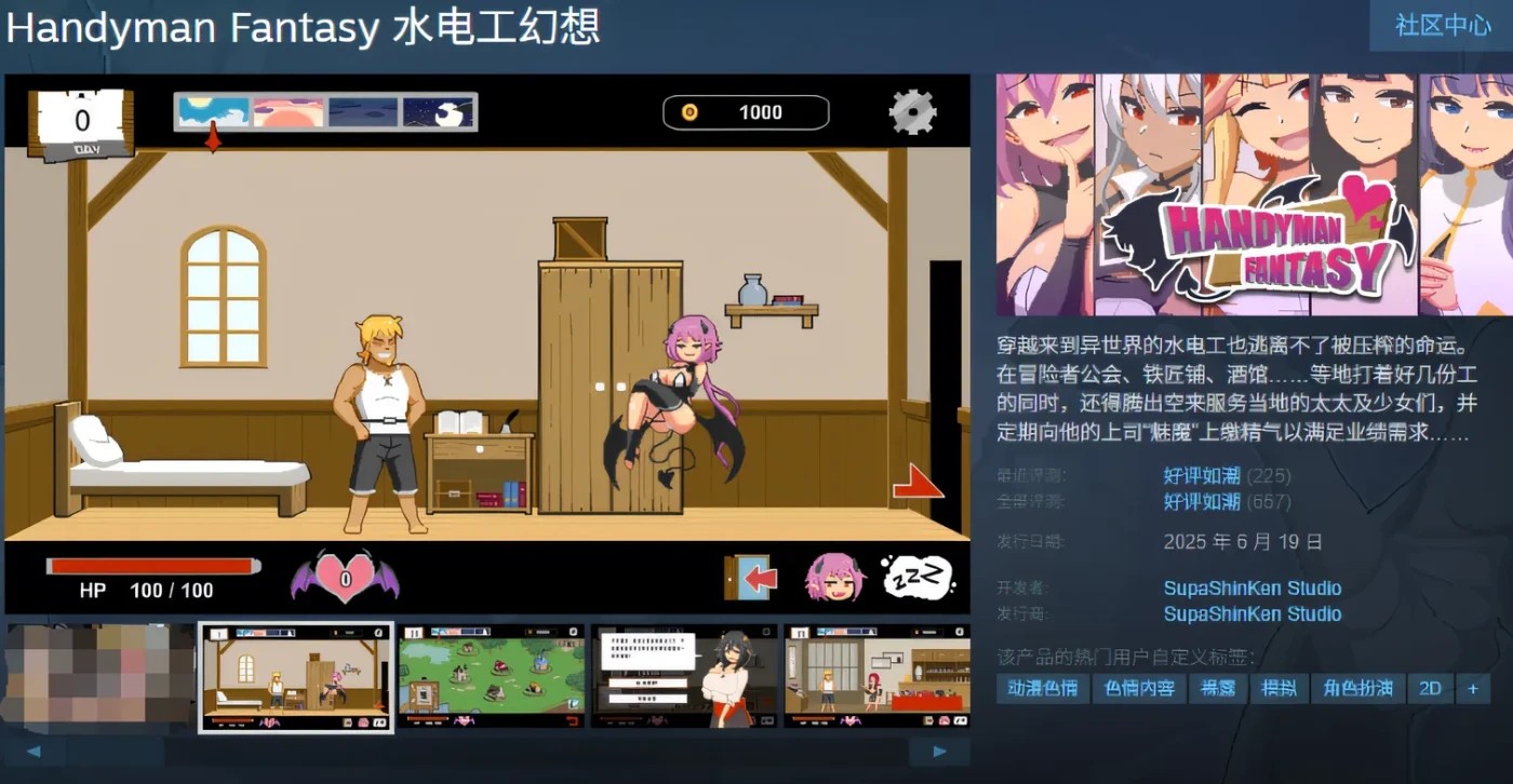 图片[2]-[PC游戏]Handyman Fantasy 水电工幻想 Steam官方中文版+DLC Vol. 1 +设定集 [新作/151M]-ACG游戏网