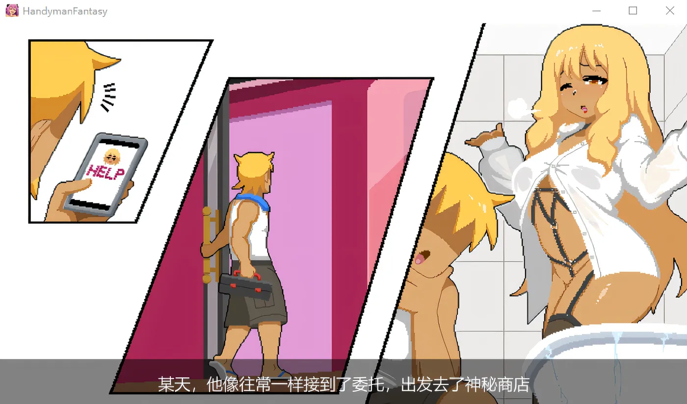 图片[3]-[PC游戏]Handyman Fantasy 水电工幻想 Steam官方中文版+DLC Vol. 1 +设定集 [新作/151M]-ACG游戏网