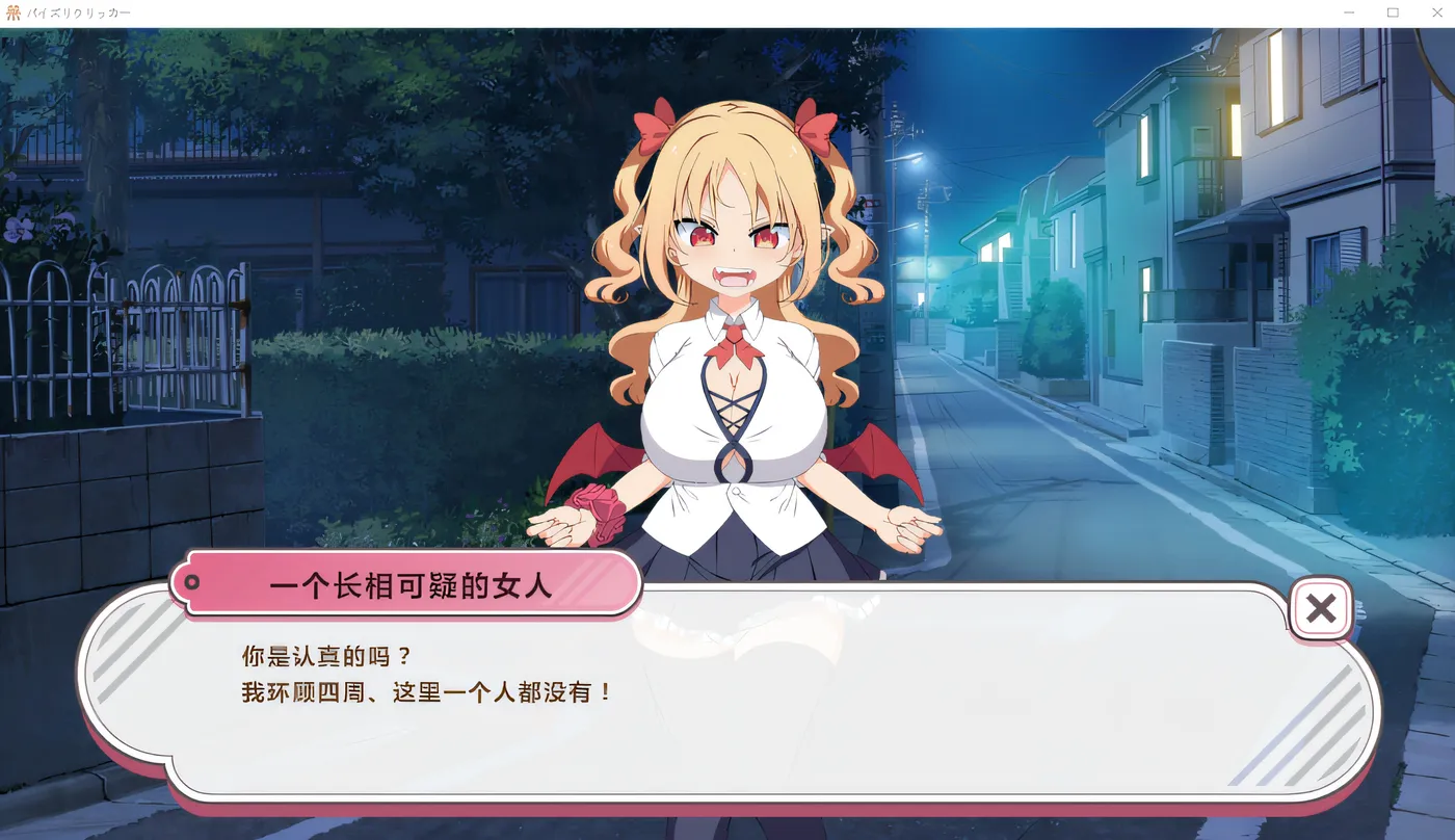 图片[2]-[PC游戏] T14726 乳交点击器 DL官方中文版 [新作/100.5M]-ACG游戏网