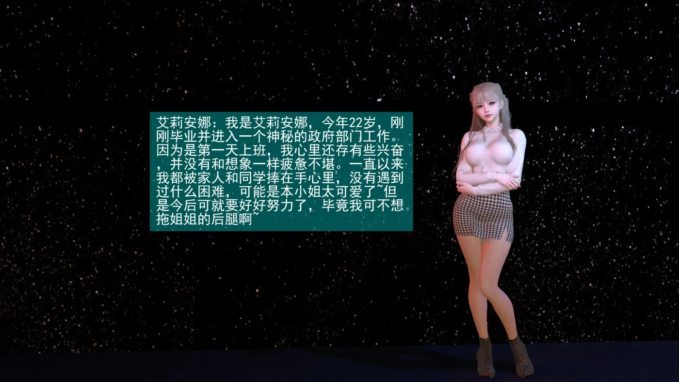 图片[2]-[3D全彩]被我征服的寂寞女老师+地外威胁 [新作/108.6M]-ACG游戏网