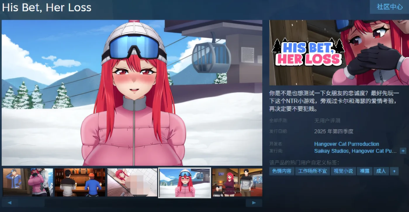 图片[2]-[PC游戏]押上本人女朋友 Ver0.3 官方中文版 [新作/1.2G]-ACG游戏网