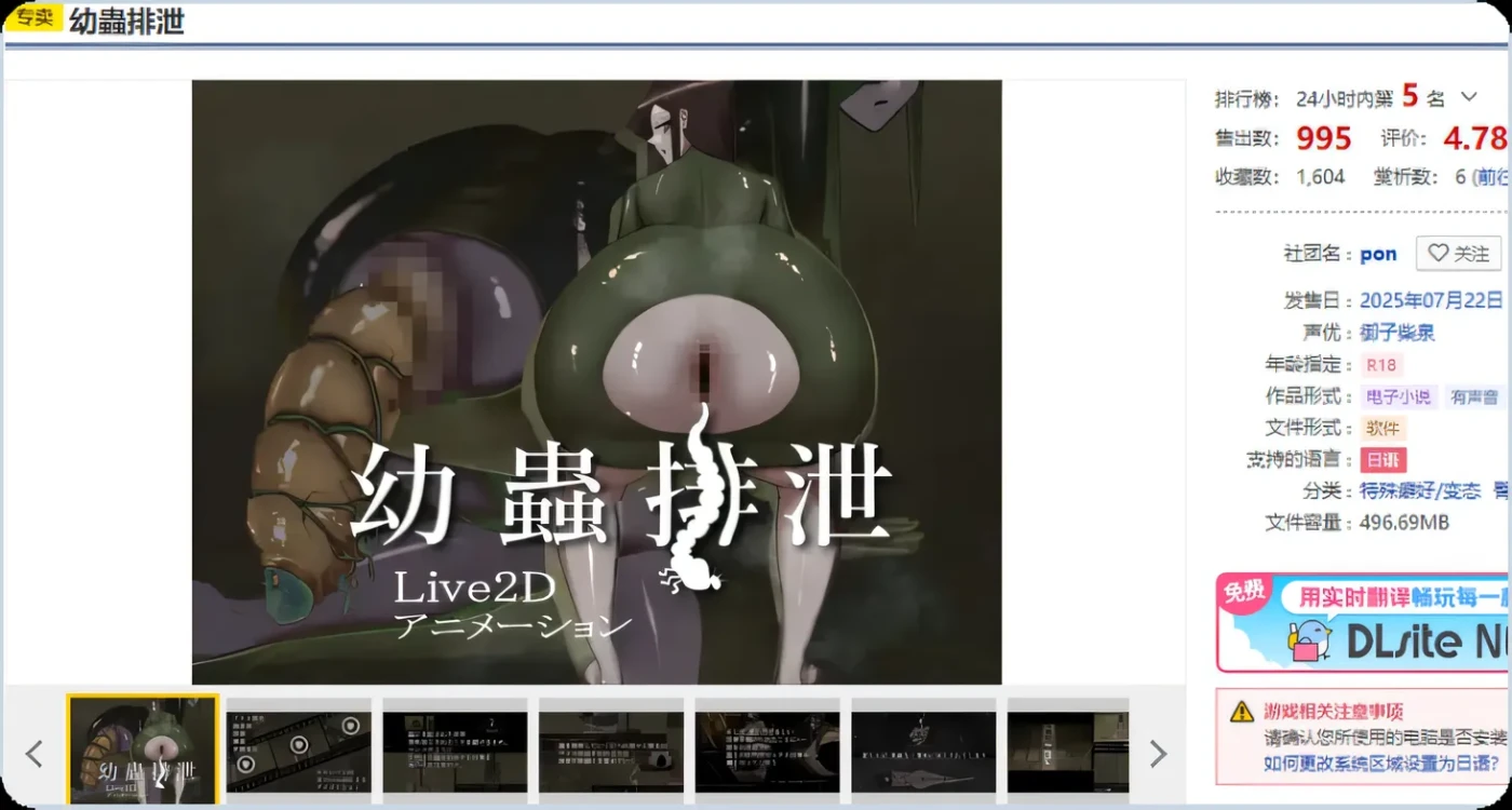 图片[2]-[PC游戏] 幼虫排泄 幼蟲排泄 AI汉化版 [新作/579.2M]-ACG游戏网