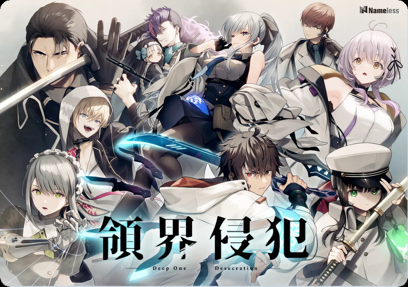 [PC游戏] DeepOne-领界侵犯- DeepOne-領界侵犯- AI汉化版 限定版+全CG存档+特典 [新作/11.2G]-ACG游戏网