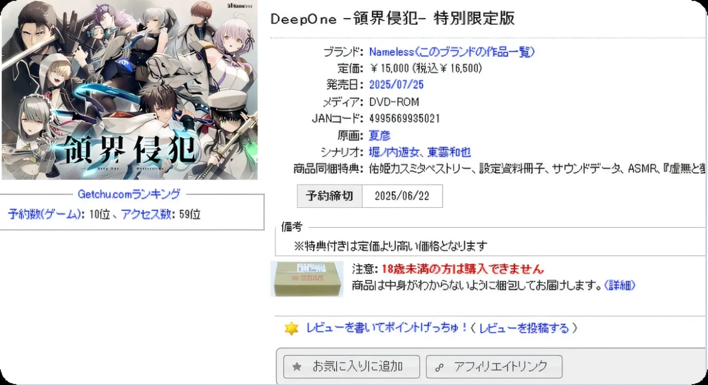 图片[2]-[PC游戏] DeepOne-领界侵犯- DeepOne-領界侵犯- AI汉化版 限定版+全CG存档+特典 [新作/11.2G]-ACG游戏网