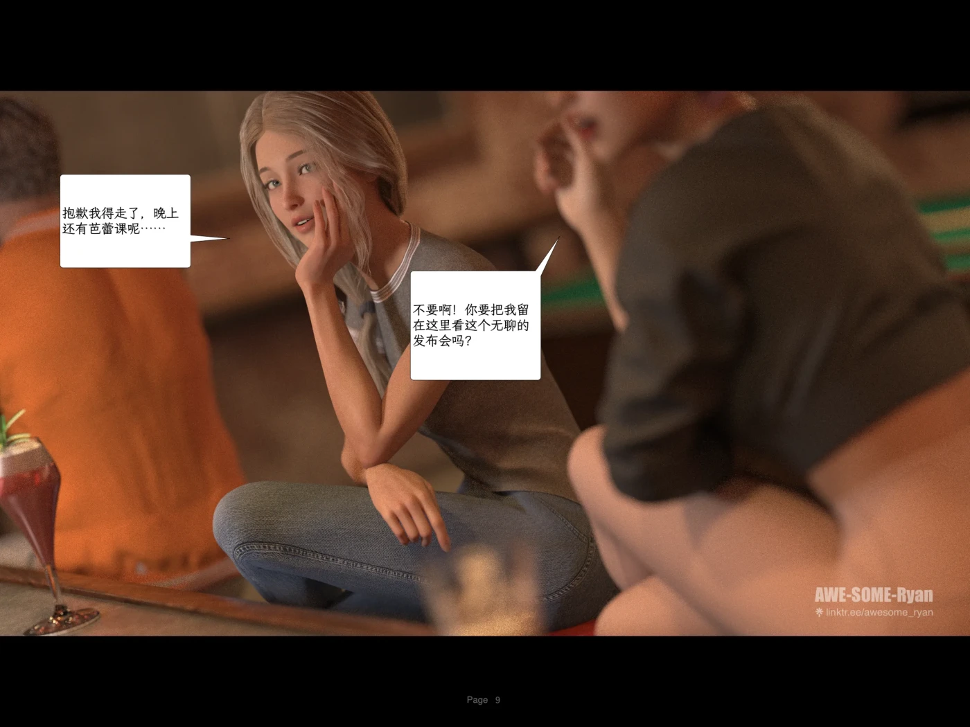 [3D全彩]欲望飞行第三季-协议01-02 [新作/248.8M]-ACG游戏网