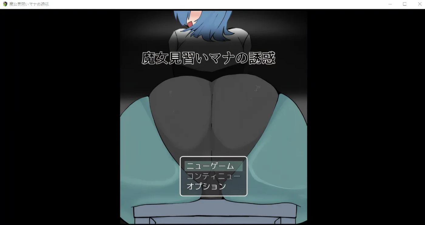 [PC游戏]见习魔女玛娜的诱惑 云翻汉化版 [新作/2G]-ACG游戏网