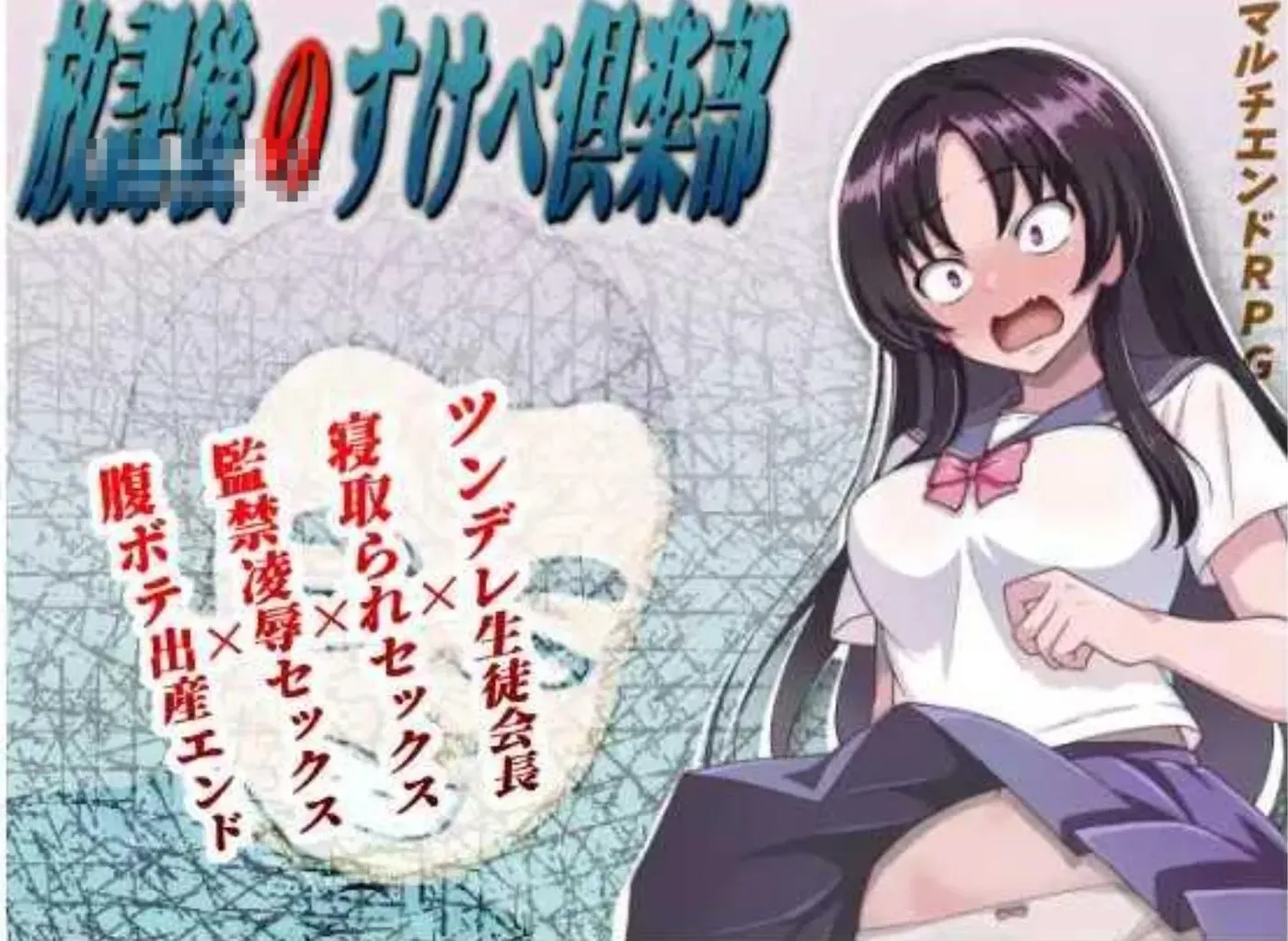 [PC+安卓]放学后的色情俱乐部 放課後のすけべ倶楽部 ver1.4 AI汉化版+作弊码 [新作/725.7M]-ACG游戏网