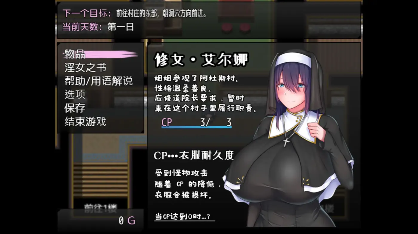 图片[3]-[PC游戏]圣女艾露娜与堕○之书〜○乳修女的瑟情使命〜v3.01 ov 1.0.1 官方中文版+存档 [新作/855.5M]-ACG游戏网