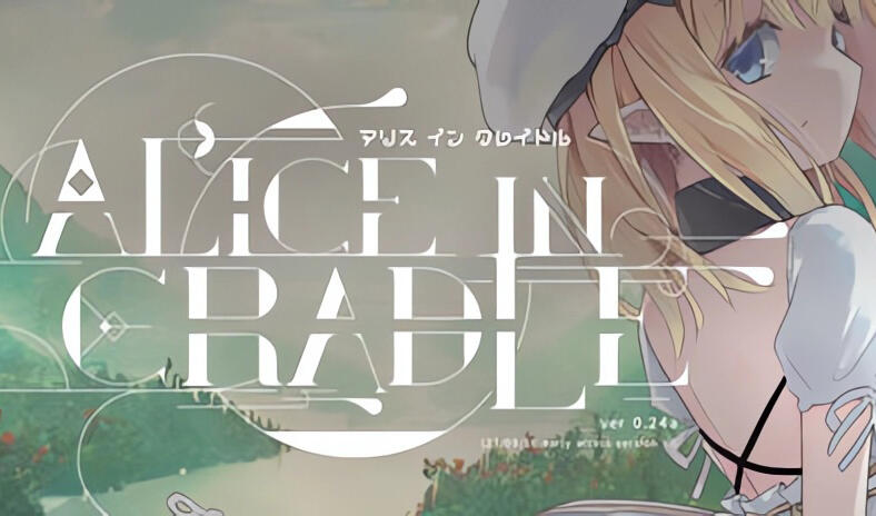 爱丽丝的摇篮|V0.28b|DL官中-ACG游戏网