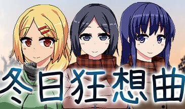 冬日狂想曲|V1.04|STEAM官中|正式版|无码+CV+爆款SLG|更新-ACG游戏网