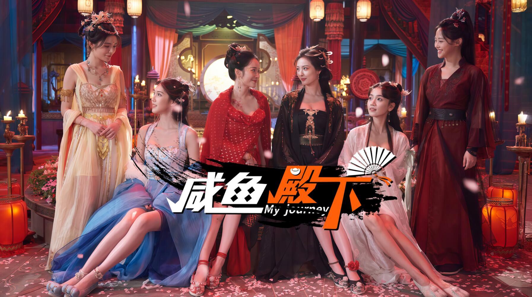 咸鱼殿下|STEAM版-ACG游戏网