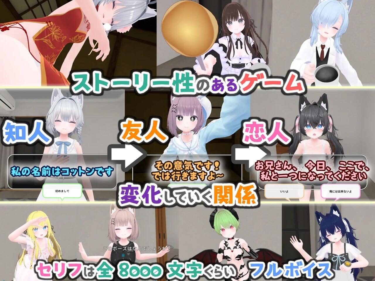 图片[2]-虚拟女友 VR Cotton|V1.0|DL官中-PC+安卓直装+VR游戏-ACG游戏网