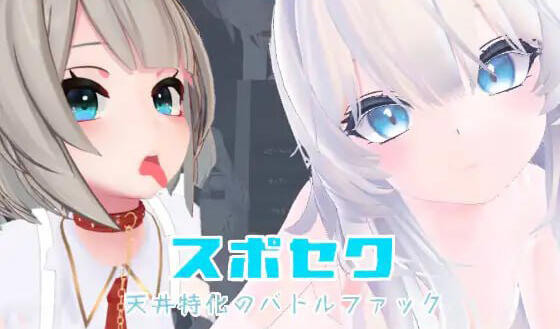 运动×情色～天花板特化战斗性爱～|DL官中-Ver25.08.06-ACG游戏网