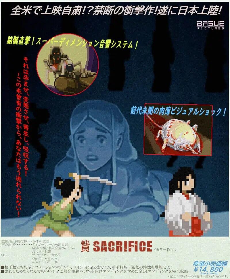 图片[2]-祭品/贄 -Sacrifice-|生肉-Ver25.07.21-ACG游戏网