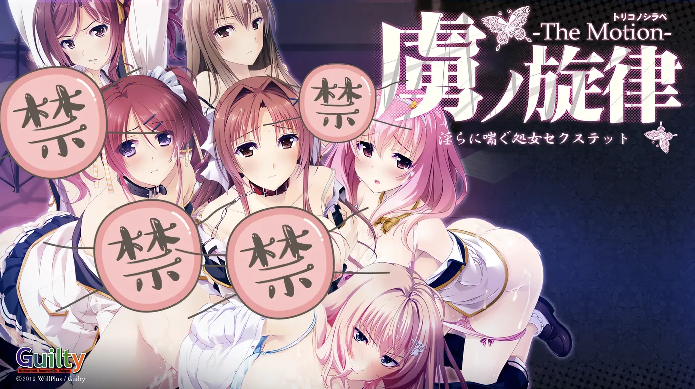 [PC游戏]虏之旋律～○荡喘息的C女H～The Motion AI汉化版 [新作/1.3G]-ACG游戏网