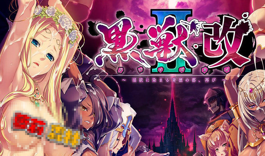 黑兽2‧改|官方中文|30G|19集动漫+漫画|合集-ACG游戏网